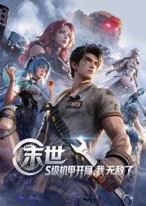 猫与旧书店 动漫在线观看海报